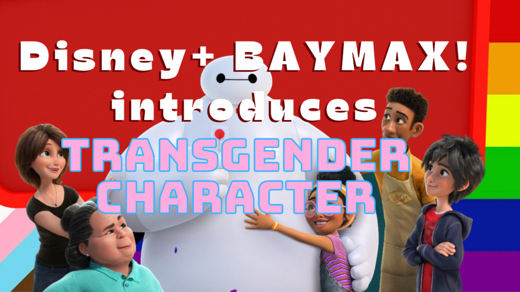 Baymax Introduces Transgender Character